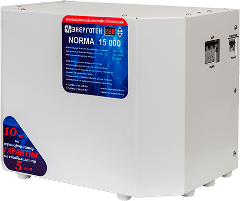 Энерготех NORMA 15000(HV) Энерготех NORMA 15000(HV)